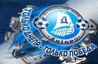 Футболисты ФК «Днепр» открыли для юных днепропетровцев академию футбола