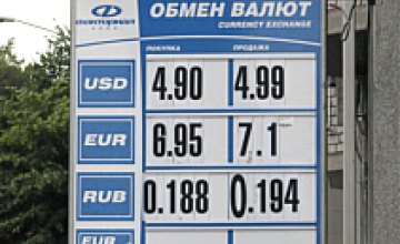Где в Днепропетровске выгоднее всего продать доллар 