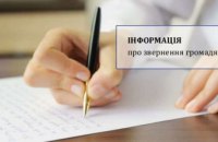 Чи надаються ДПС України відповіді на звернення платників у зв’язку із запровадженням на всій території України воєнного стану?