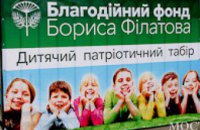 В Днепропетровске торжественно открылся патриотический лагерь «Укропчик»