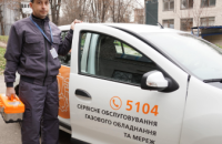 Користуйтеся газом безпечно – замовляйте технічне обслуговування мереж і приладів від Дніпропетровськгазу