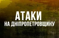 Збиті БпЛА та обстріл Нікопольщини: безпекова ситуація на Дніпропетровщині