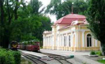 В Днепропетровске снова заработает детская железная дорога