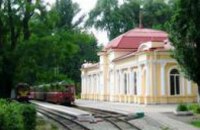 В Днепропетровске снова заработает детская железная дорога