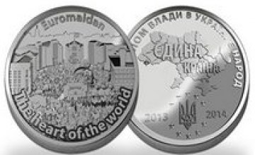 В Украине выпустили памятную сувенирную монету «Евромайдан»