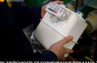 Дніпропетровськгаз нагадує, як здійснюється коригування показань лічильника газу