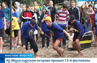 С 22 по 25 июня на Комсомольском острове пройдет «Студенческая Республика»