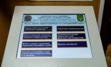 Центры админуслуг Днепропетровщины предоставили с начала года почти 650 тысяч услуг и консультаций - Валентин Резниченко