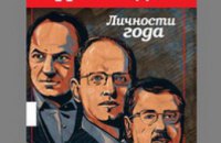 Личностями года по версии «Корреспондента» стали Гриценко, Тигипко и Яценюк
