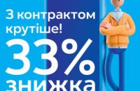 Київстар зменшує вартість контрактних тарифів при купівлі смартфона