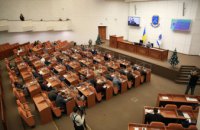 Дніпровські депутати затвердили зміни до положення про Громадську раду при міській раді: що нового 
