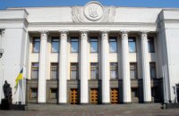 Сегодня в 16:00 Верховная Рада рассмотрит вопрос введения военного положении в Украине сроком на 60 дней