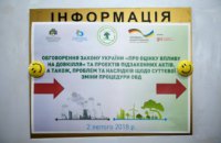 Предпринимателям и экологам Днепропетровщины рассказали об изменениях в природоохранном законодательстве