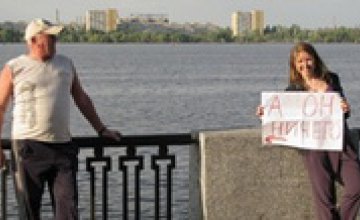 В Днепропетровске пройдет флешмоб мотиваторов