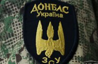 Батальон «Донбасс-Украина» объявляет о наборе добровольцев в состав подразделения