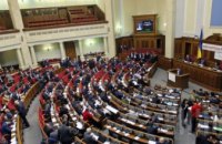 Парламент денонсировал пять соглашений между Украиной и Россией 