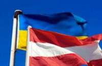 Австрия завершила ратификацию Соглашения об ассоциации Украины и ЕС 