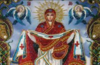 Сьогодні православні християни святкують Покрову Пресвятої Владичиці нашої Богородиці та Приснодіви Марії