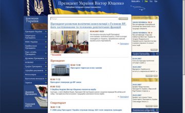 На сайте Виктора Януковича снова появились разделы о Голодоморе