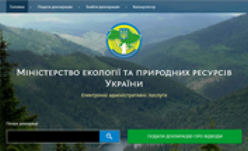 Разработанную на Днепропетровщине экологическую online-услугу внедрила вся Украина