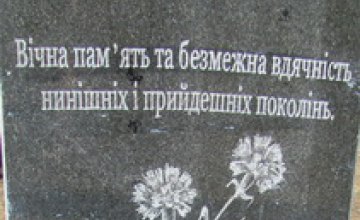 На Днепропетровщине установили памятник герою АТО
