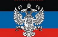 В Донецке провозгласили Донецкую народную республику