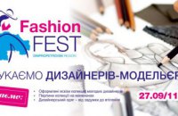 Дизайнеры Днепропетровщины могут представить свои работы на Fashion Fest