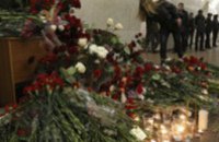 В результате московских терактов погиб житель Севастополя