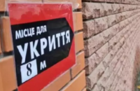 ​В Україні почнуть розбудову мережі цивільних укриттів: профільний комітет підтримав законопроект