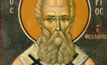 Сьогодні православні молитовно згадують святителя Григорія Богослова