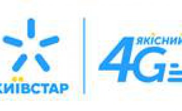 Результати Київстар у 2020 році: інновації та інвестиції, лідерство в 4G, турбота про клієнтів 