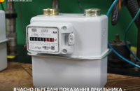 Дніпропетровськгаз нагадує: передавайте показання лічильника газу з 1 по 5 грудня