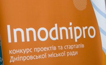 В Днепре второй раз состоится конкурс стартапов и проектов InnoDnipro