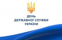 Служіння державі набуло нового змісту, – Резніченко подякував держслужбовцям за відданість та витривалість 