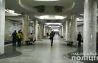 В харьковском метро произошло ЧП: мужчина оказался под поездом (ФОТО)