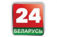 Нацсовет запретил белорусский телеканал за антиукраинскую пропаганду