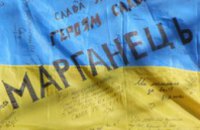 «Киборги» передали школьникам Днепропетровской области украинский флаг со своими подписями (ФОТО)