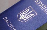 Днепропетровская область в полном объеме обеспечена бланками паспортов для граждан Украины