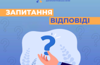 Споживачам газу: Дніпропетровська філія «Газмережі» відповіла на актуальні запитання про розподіл блакитного палива  