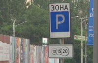 В Днепропетровске происходит передел крупных парковок 