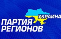 В Днепропетровской области Партия регионов уверенно опережает конкурентов, - социологическая служба «Мониторинг»