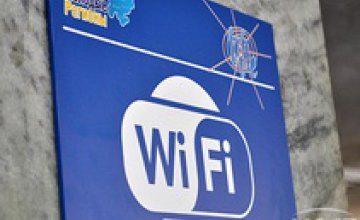 В школах и училищах Днепропетровской области появится Wi-Fi