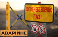 Майже 20 квартир у Дніпровському районі залишилися без газу через потрапляння води у будинкові мережі