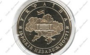 НБУ выпустит памятные монеты к 20-летию Независимости Украины