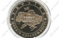 НБУ выпустит памятные монеты к 20-летию Независимости Украины