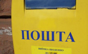 Почта в Украине подорожает на треть