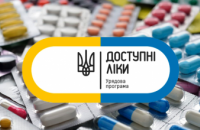 В 2018 году жителям Днепропетровщины выписали более миллиона рецептов на «доступные лекарства»