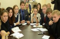 В Днепропетровской области стартовала Школа молодого лидера 