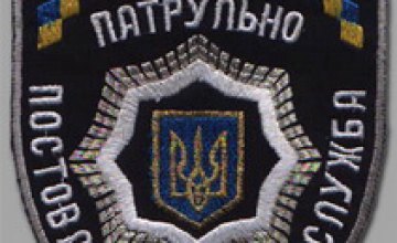 В День молодежи днепропетровская милиция будет работать в усиленном режиме