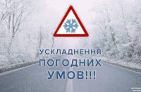 В Украине в ближайшие дни синоптики прогнозируют морозную погоду